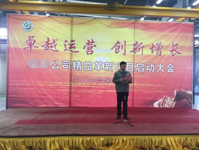 農(nóng)業(yè)機(jī)械精益生產(chǎn)項(xiàng)目啟動(dòng)大會領(lǐng)導(dǎo)講話 農(nóng)業(yè)機(jī)械精益生產(chǎn)項(xiàng)目啟動(dòng)大會領(lǐng)導(dǎo)講話