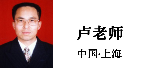 博革集團(tuán)咨詢(xún)顧問(wèn)盧老師 博革集團(tuán)咨詢(xún)顧問(wèn)盧老師