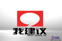 把員工智慧“利潤化”上:提案活動(dòng)理念篇