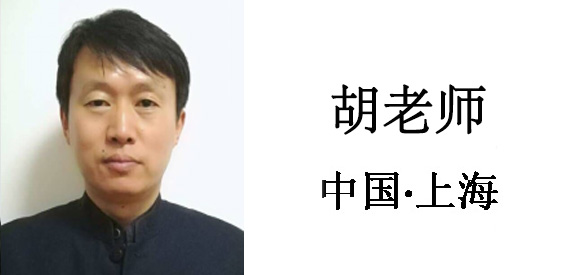博革集團(tuán)咨詢顧問胡老師 博革集團(tuán)咨詢顧問胡老師