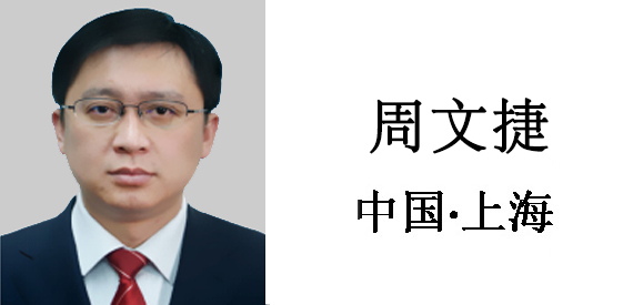 博革集團咨詢顧問周文捷 博革集團咨詢顧問周文捷
