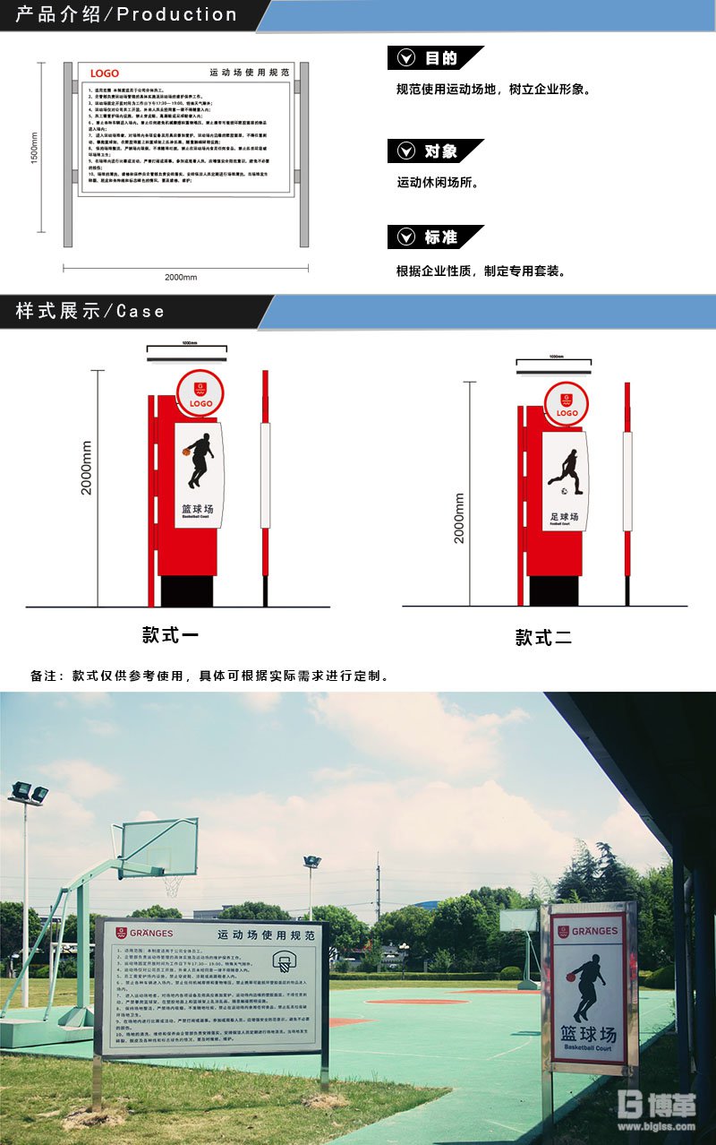 運動場地標識牌、導向牌設(shè)計制作