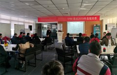 上海某化工企業(yè)TPM項目2019年總結會召開!