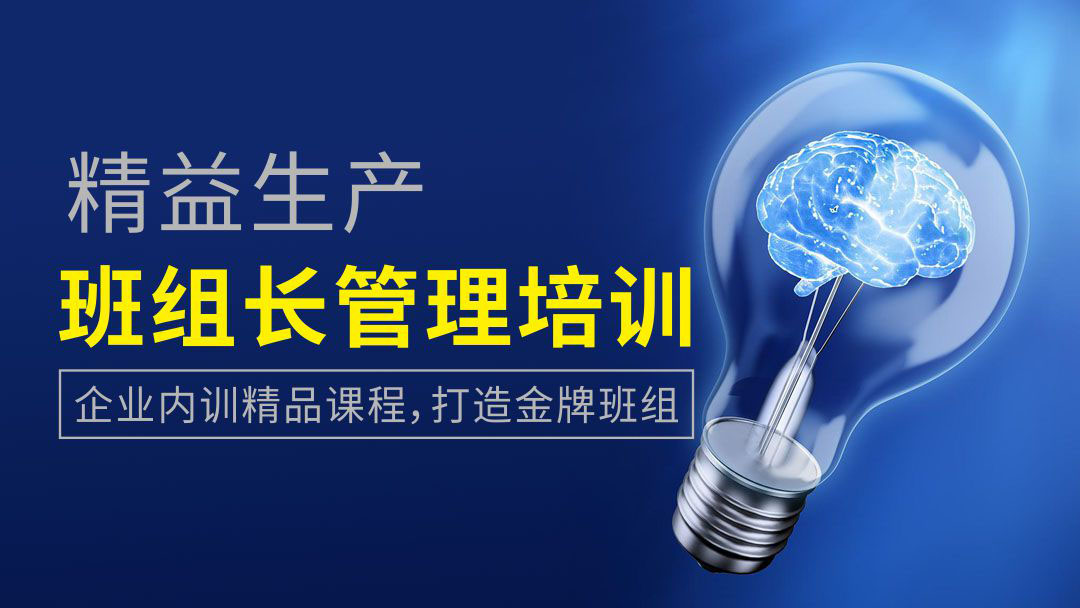 博革金牌班組長培訓網(wǎng)課 實用案例 純干貨!