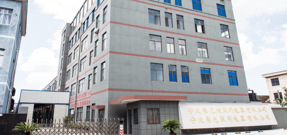 寧波賽尼特照明電器有限公司 全面目視化設計簽約 寧波賽尼特照明電器有限公司 全面目視化設計簽約